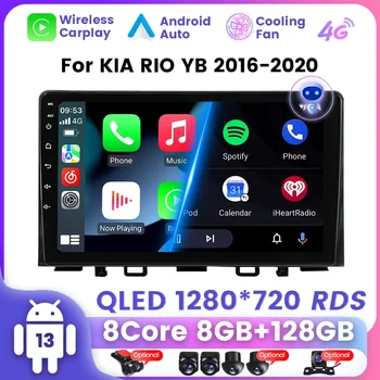 1 Din Car Radio за Kia RIO YB 2016 2017 2018 2019 2020 Ai гласова мултимедийна система QLED DSP навигация GPS Android Auto Carplay