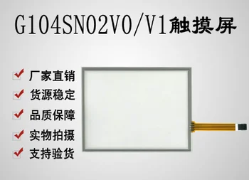 100% оригинален тестов сензорен екран за LCD екран G104SN02 V.0 G104SN02 V.1 B104SN02 V.0 10.4 инча 4 линии