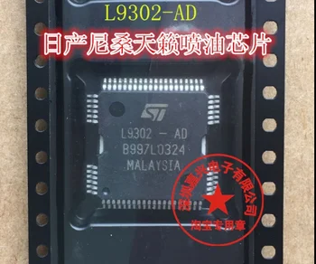1PCS IC L9302-AD L9302AD L9302 9302 LQFP64 НОВ ОРИГИНАЛЕН автомобилен компютър борда драйвер чипове
