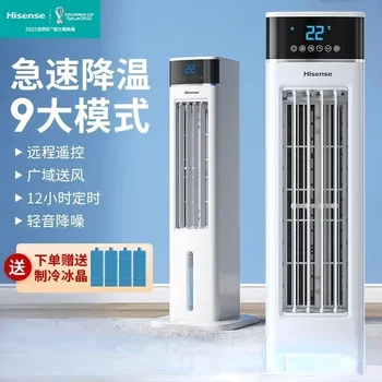 Hisense Климатик Вентилатор за охлаждане Домакински безшумен вентилатор за водно охлаждане Малък мобилен малък климатик Хладилник