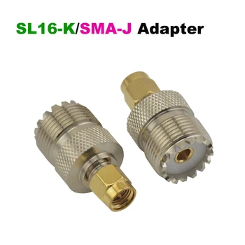 SL16-K (UHF SO239 женски)/SMA-J (SMA мъжки) жак RF адаптер