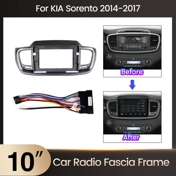 TomoStrong Car Radio Dashboard Frame за 10 инча KIA Sorento 2014 2015 2016 2017 Автомобилен видео панел Frame Power Cord
