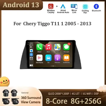 Автомобилен навигационен екран Android 13 За Chery Tiggo T11 1 2005 - 2013 Auto Radio Stereo Player WIFI DSP 4G LET Wireless Carplay BT