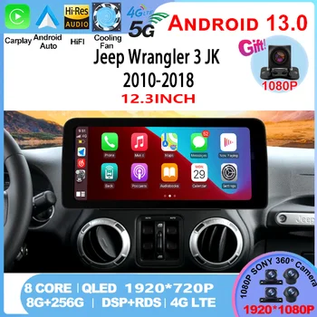 За Jeep Wrangler 3 JK 2010-2018 12.3INCH QLED екран кола Android 13 система GPS мултимедиен плейър Carplay 2Din кола радио стерео