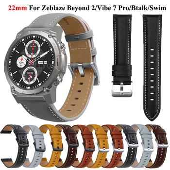 Подмяна 22mm Smartwatch колан лента за Zeblaze Vibe 7 Pro / Beyond 2 / плуване гривна кожени ремъци за Zeblaze Btalk/Stratos 2